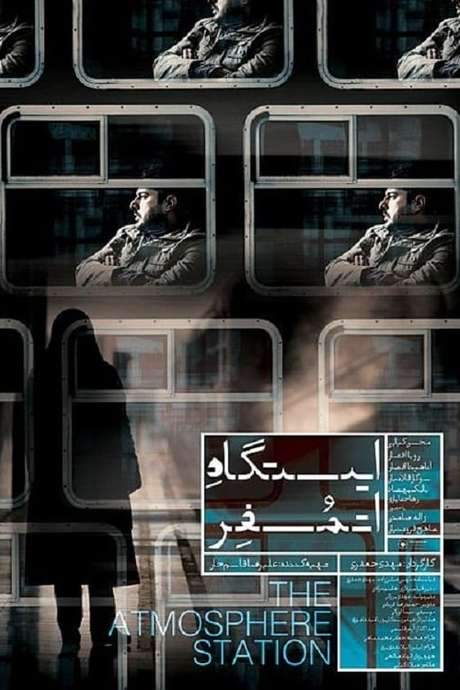 The Atmosphere Station